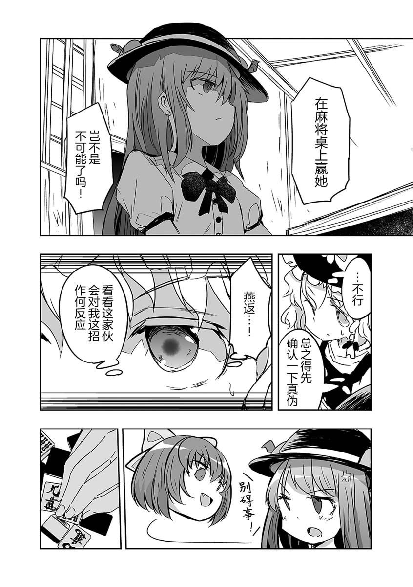 第24话2