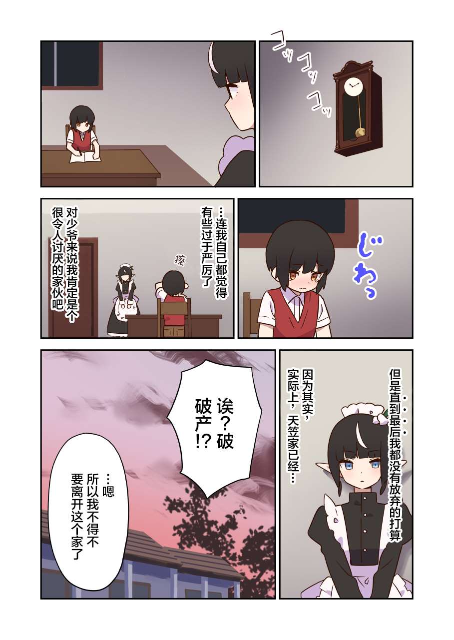 第10话2