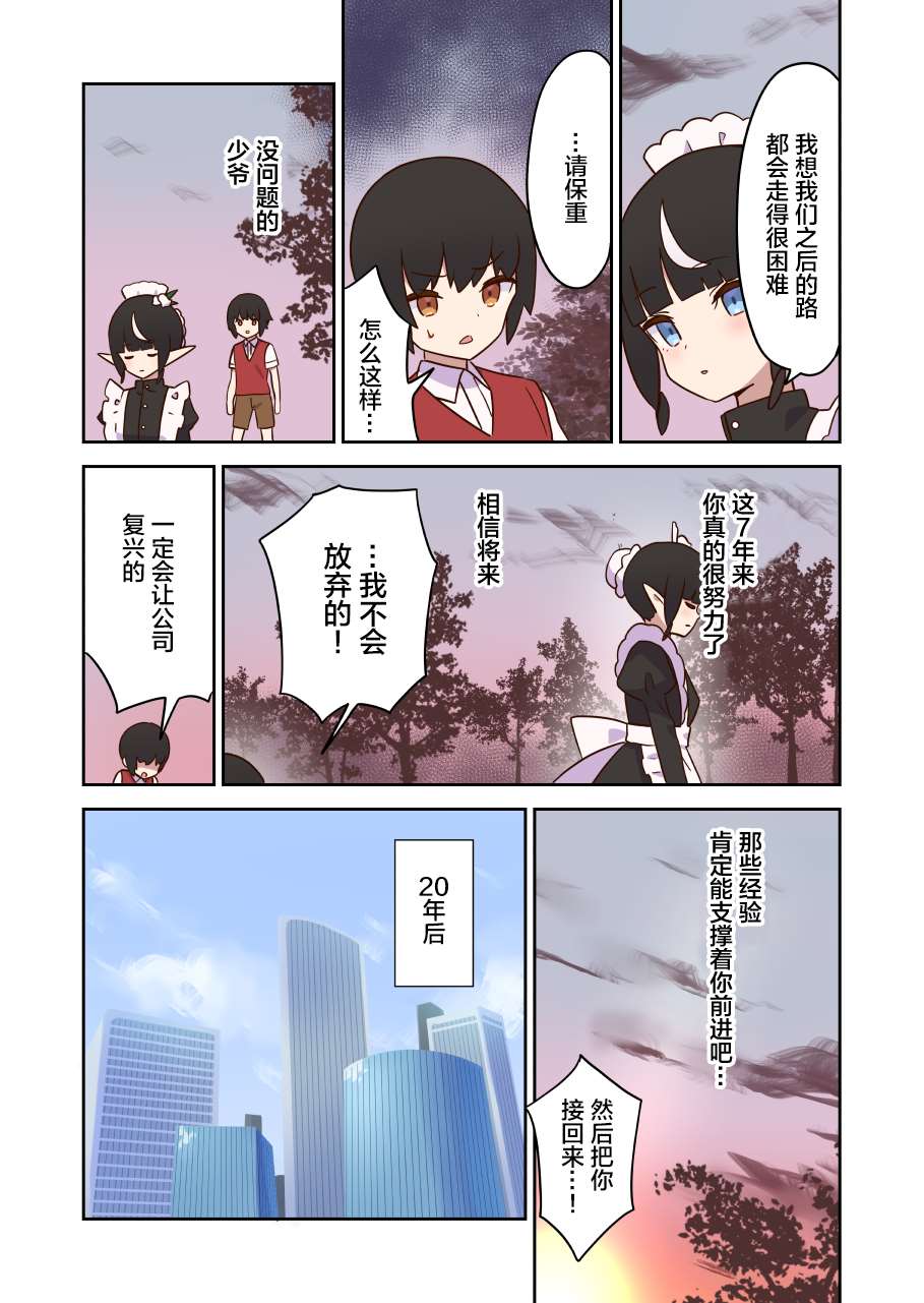 第10话3
