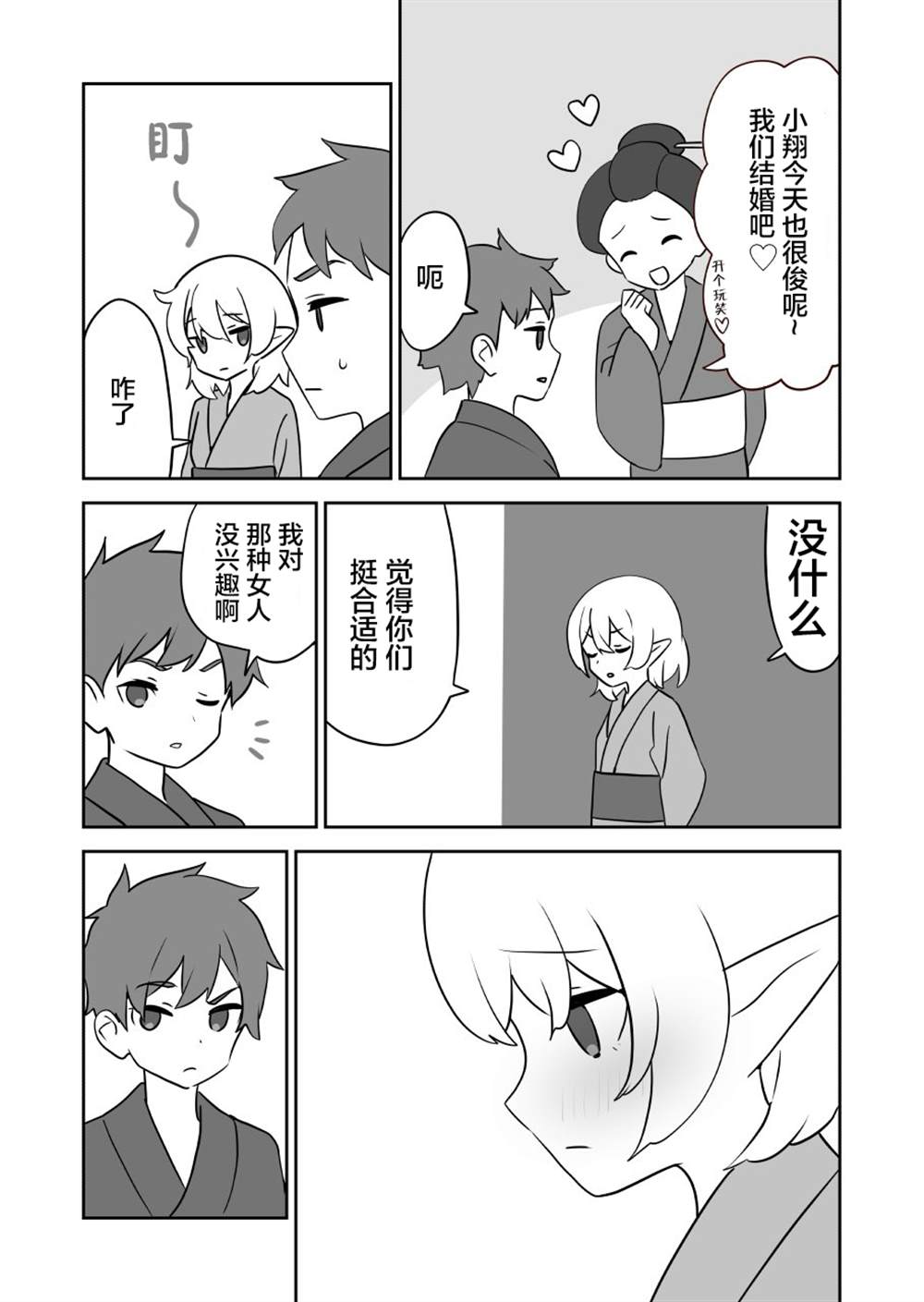 第19话1