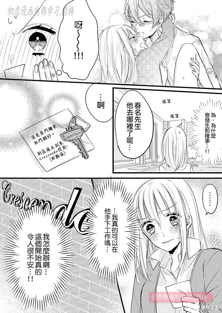 第3话2