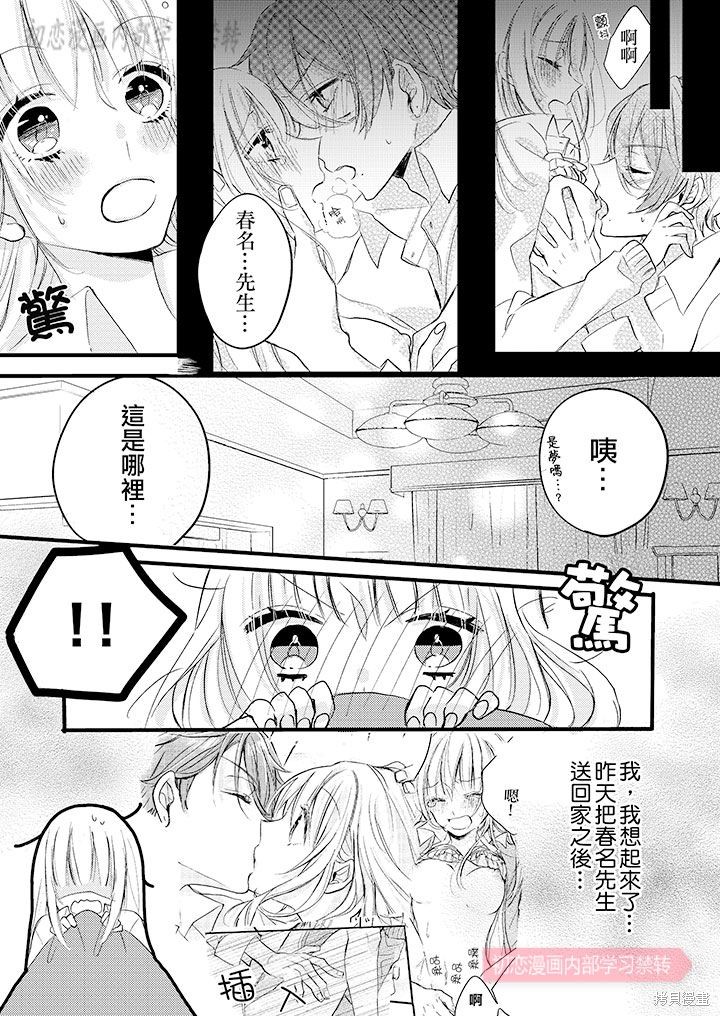 第3话1