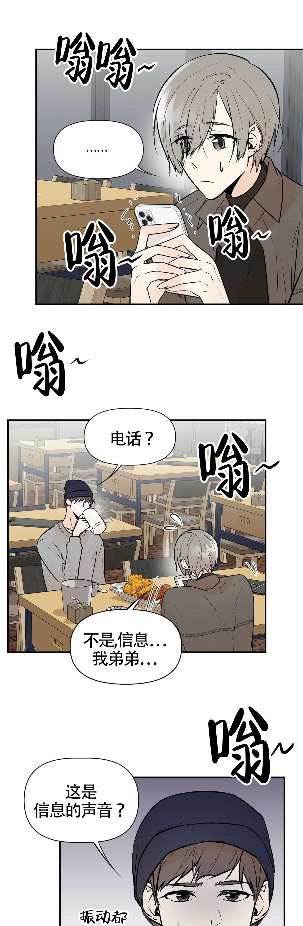 避风港漫画,第13话1图