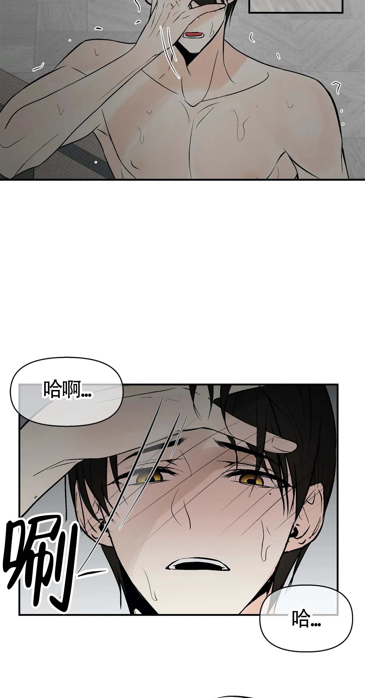 避风港漫画,第16话2图