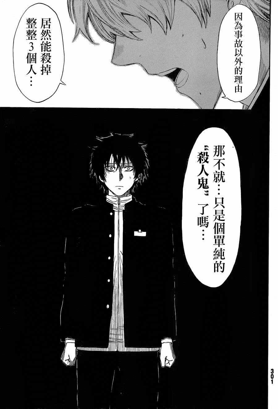 第11话4