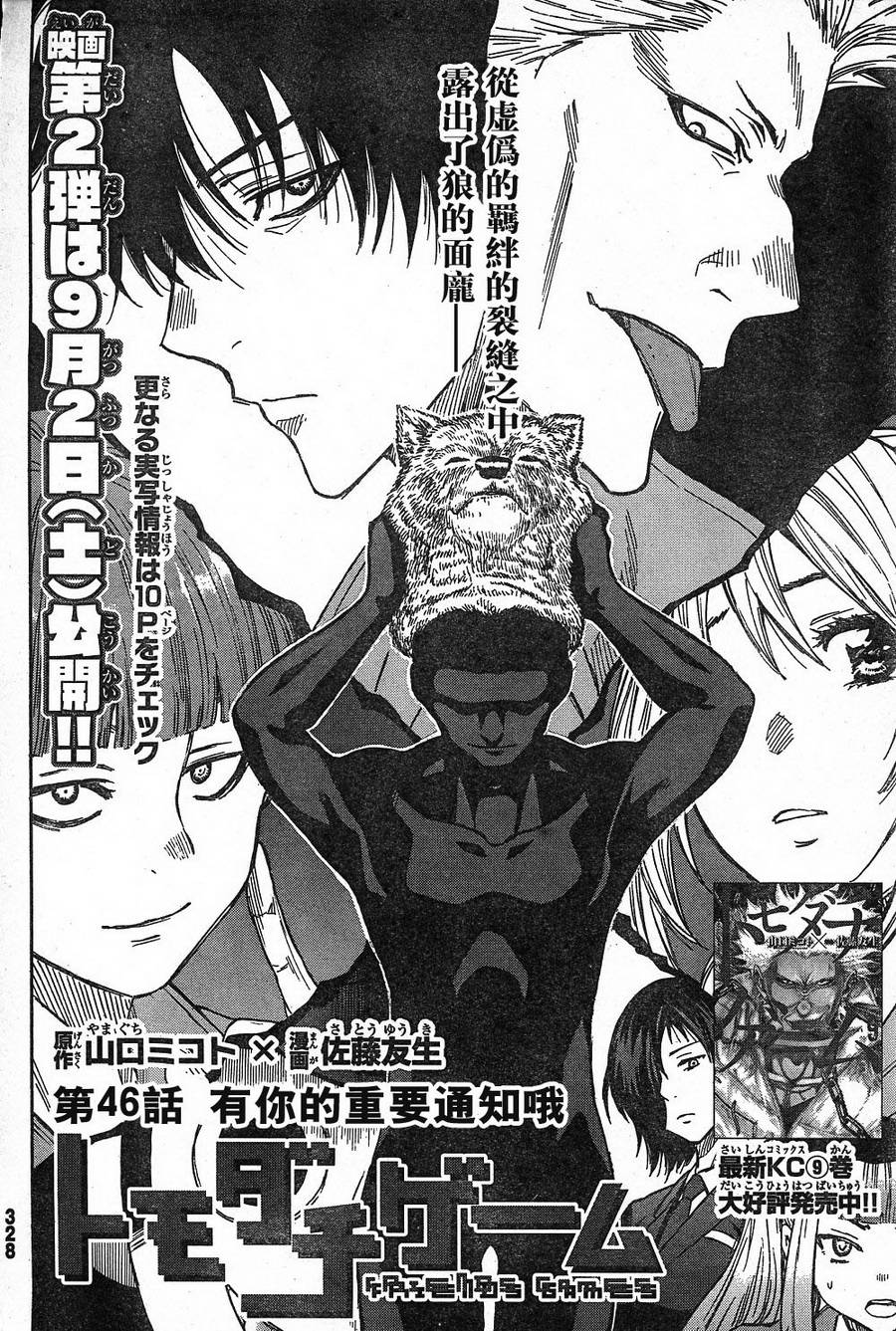 第46话1