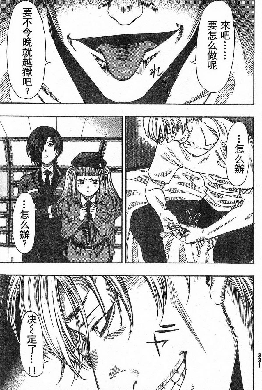 第46话4