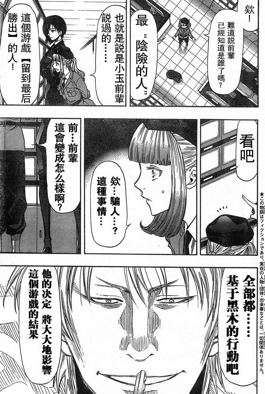 第46话2
