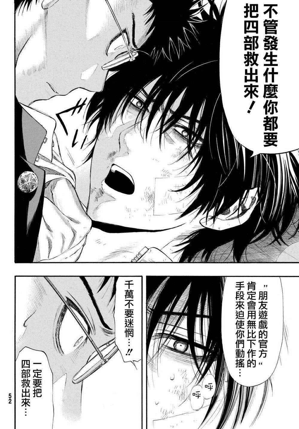 第26话4