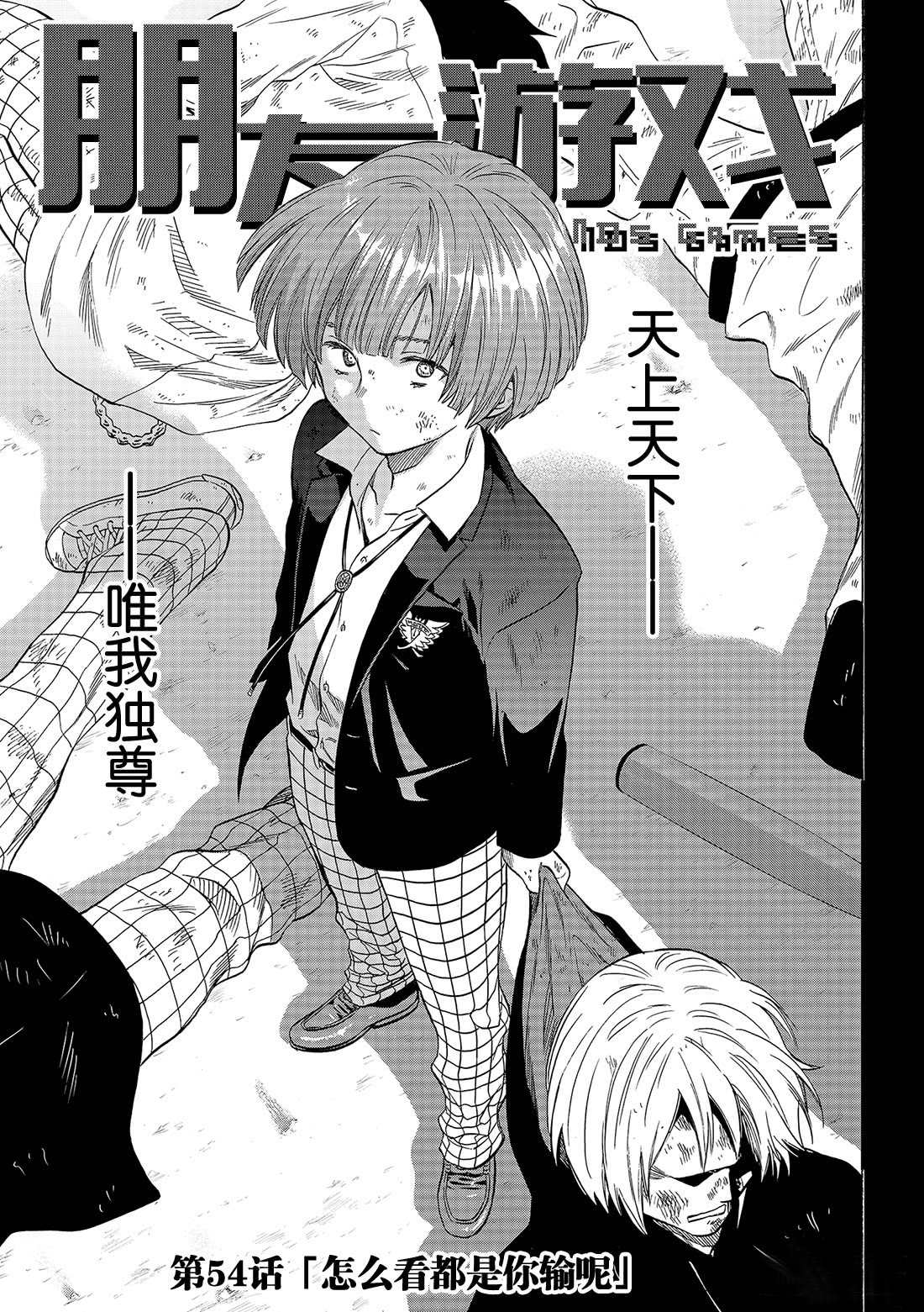 第54话试看版2