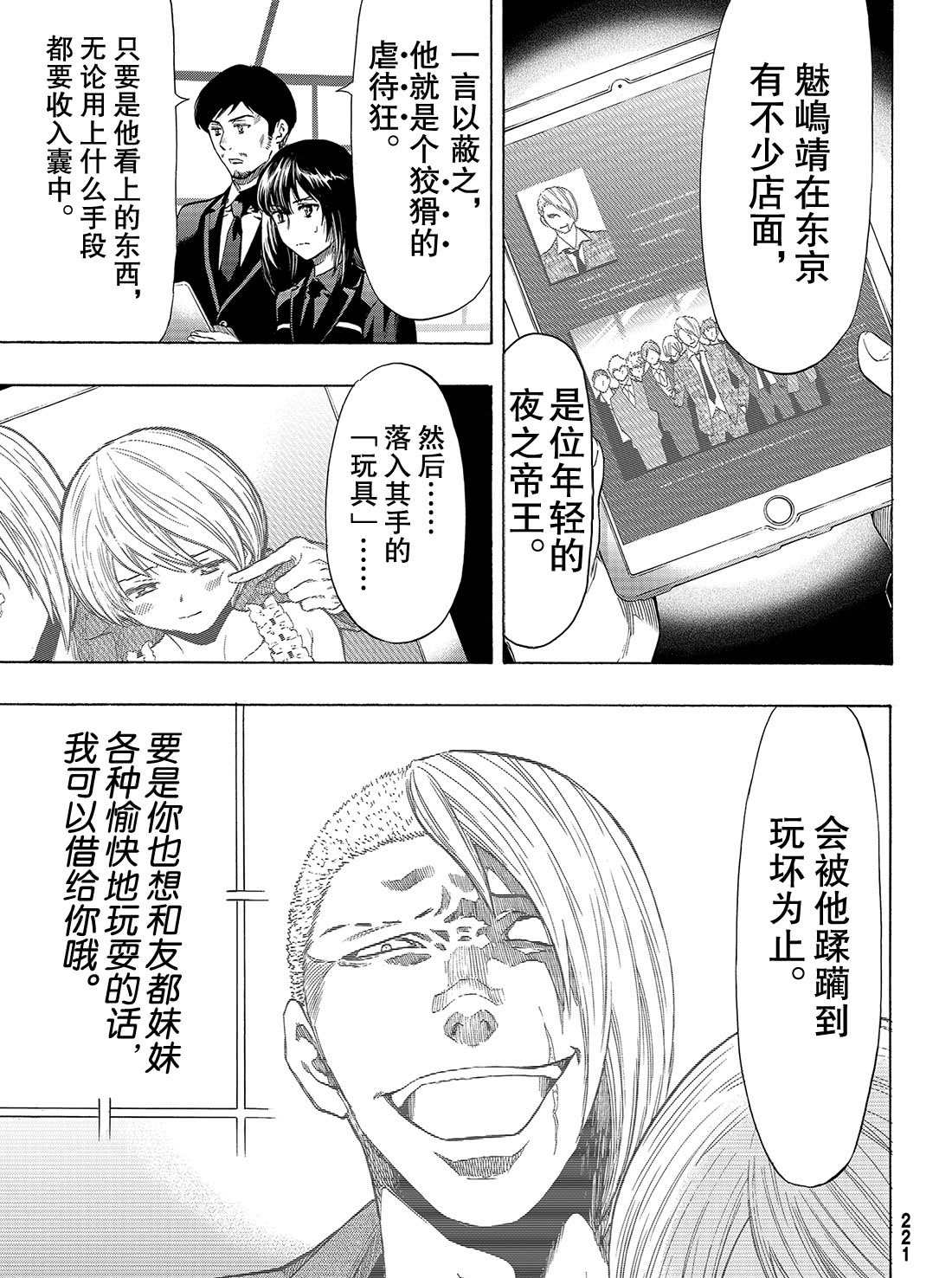 第54话试看版0