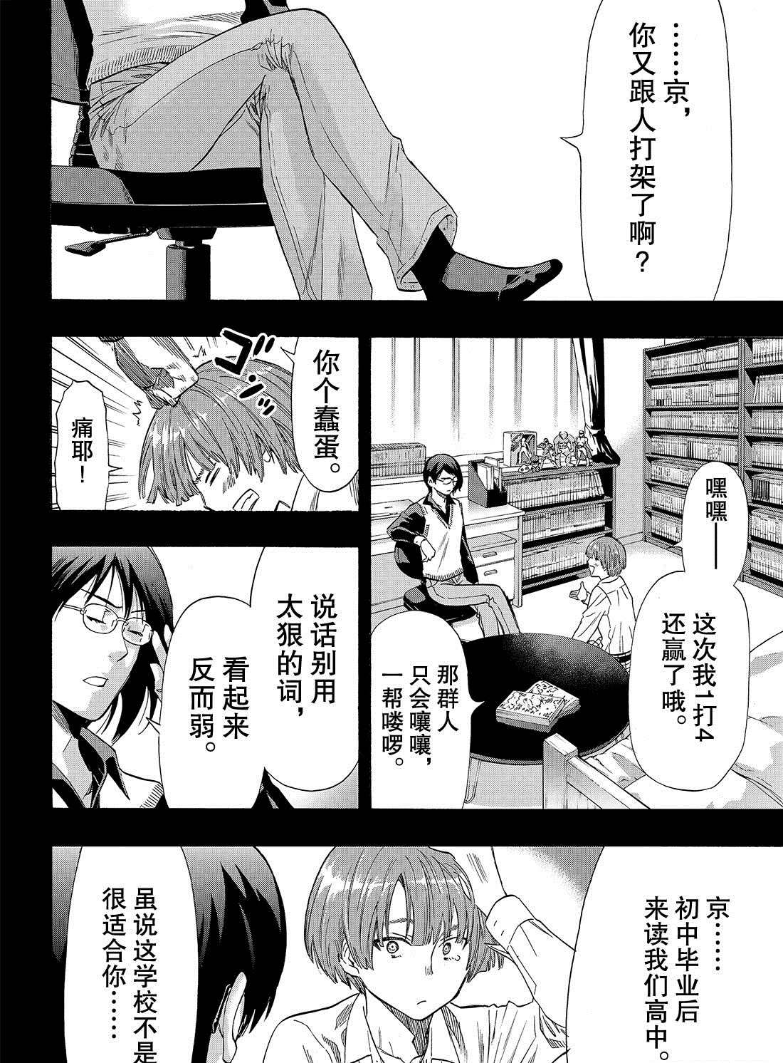 第54话试看版3