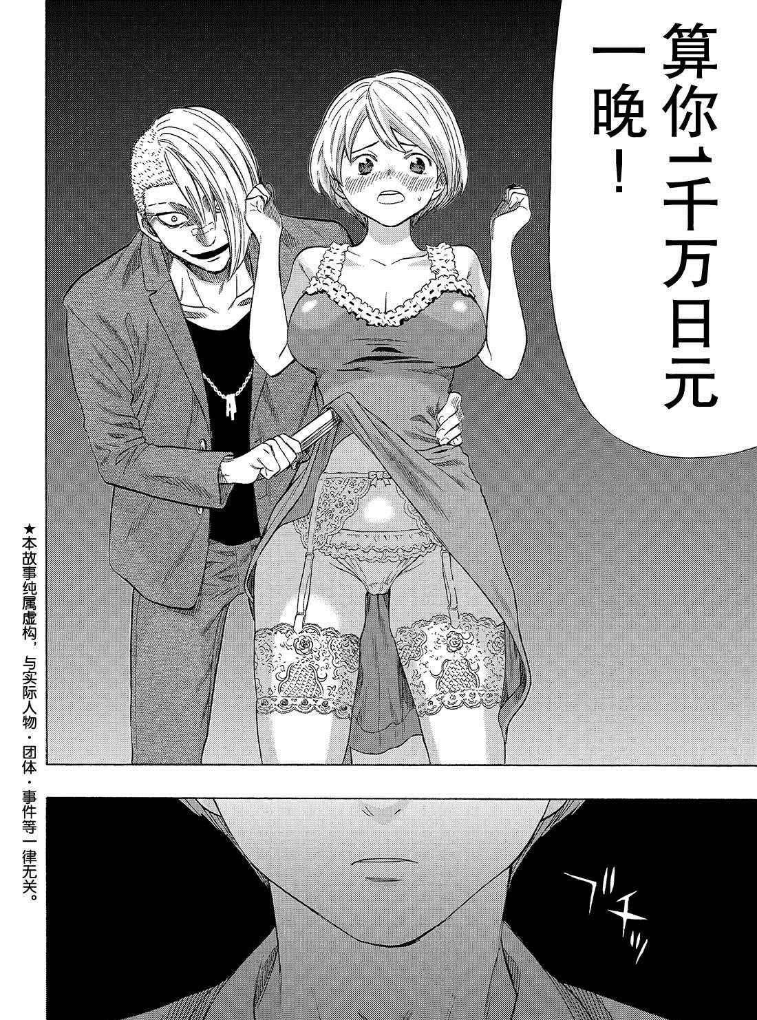 第54话试看版1