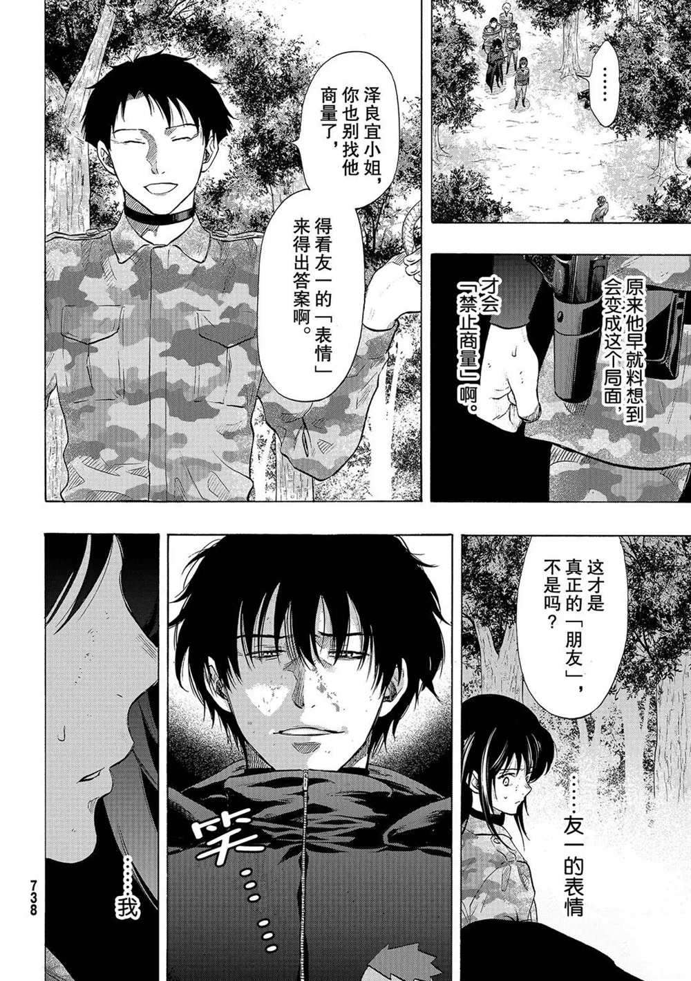 第85话试看版3