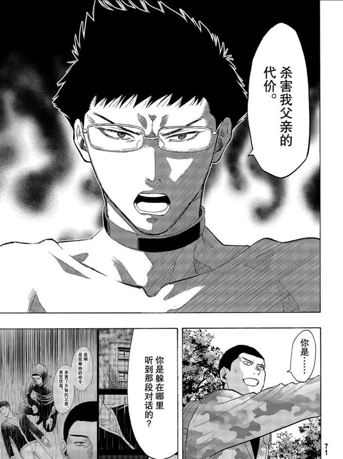 第82话试看版4
