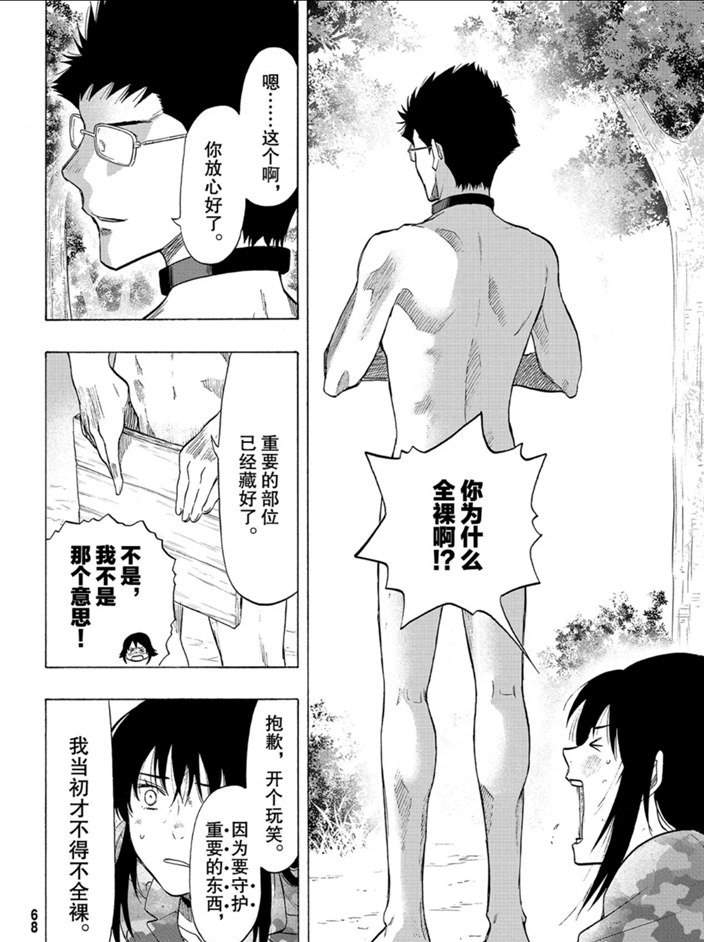 第82话试看版1