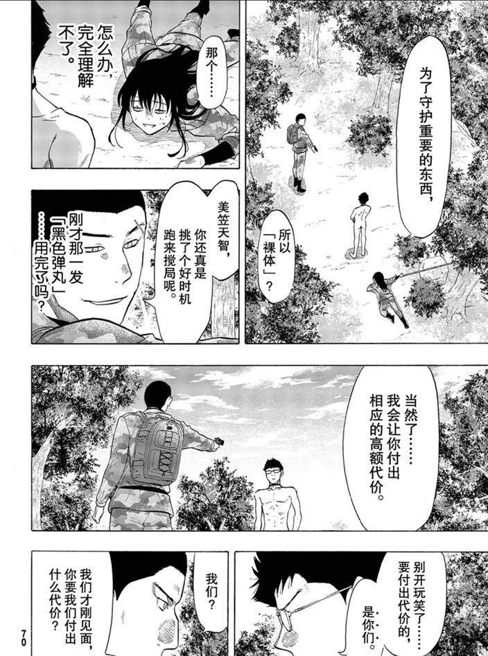第82话试看版3