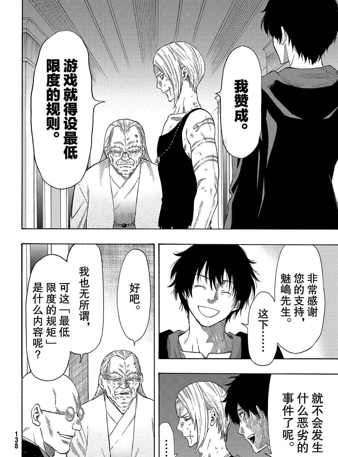第55话试看版3