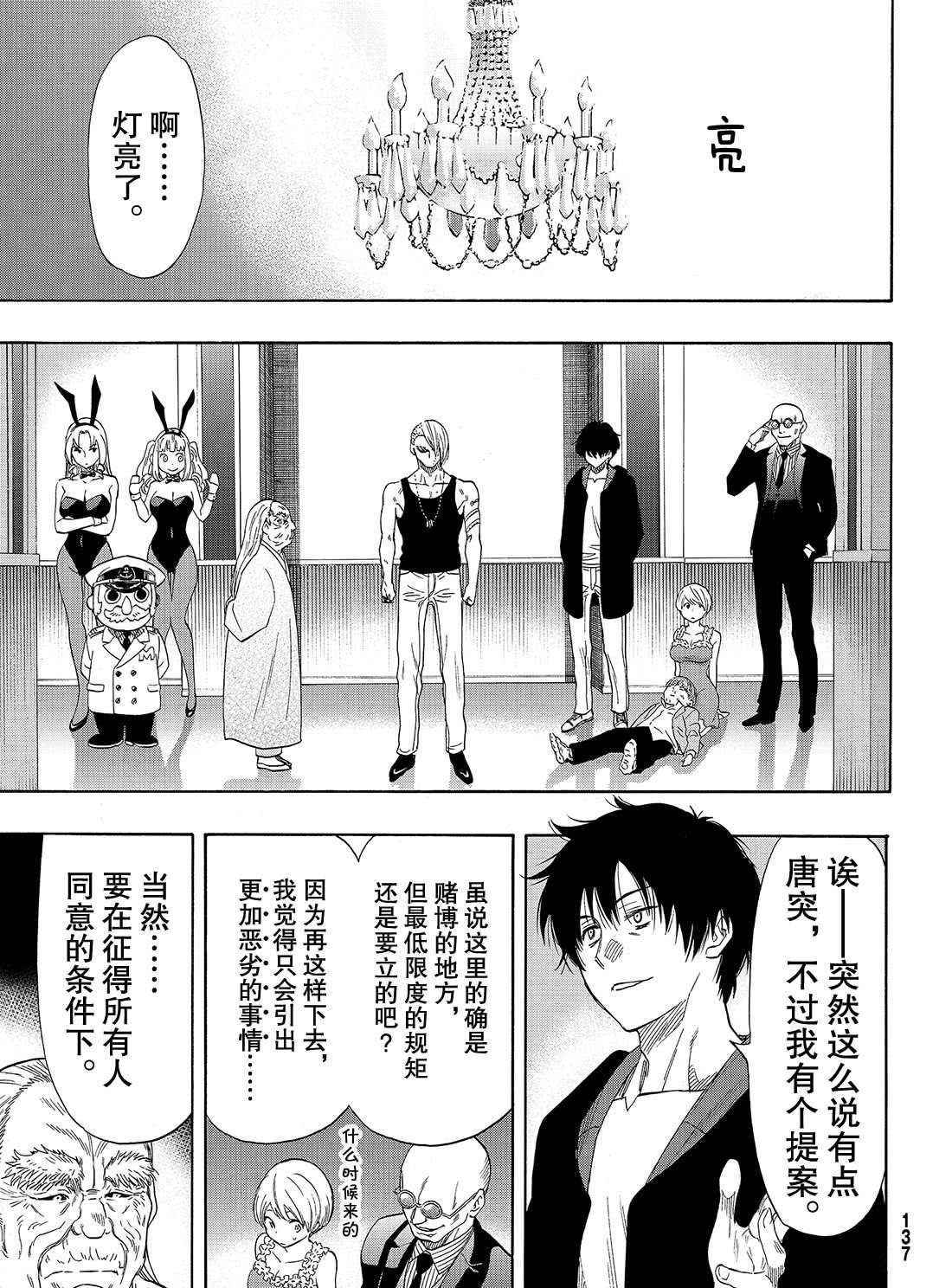 第55话试看版2