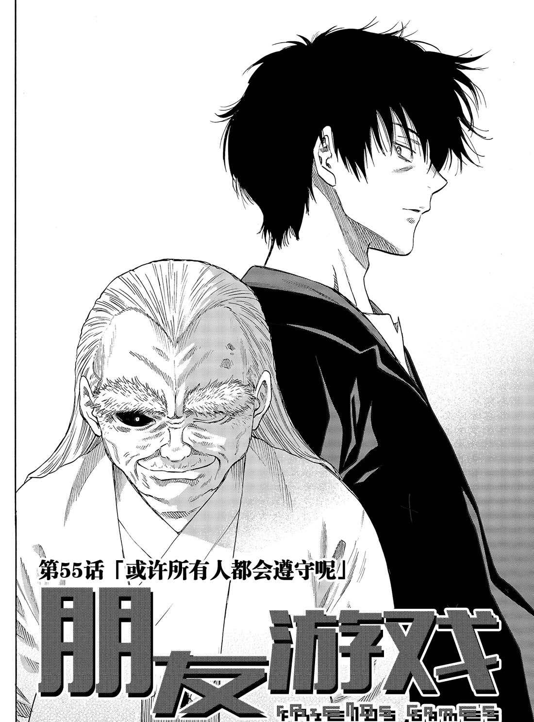 第55话试看版1