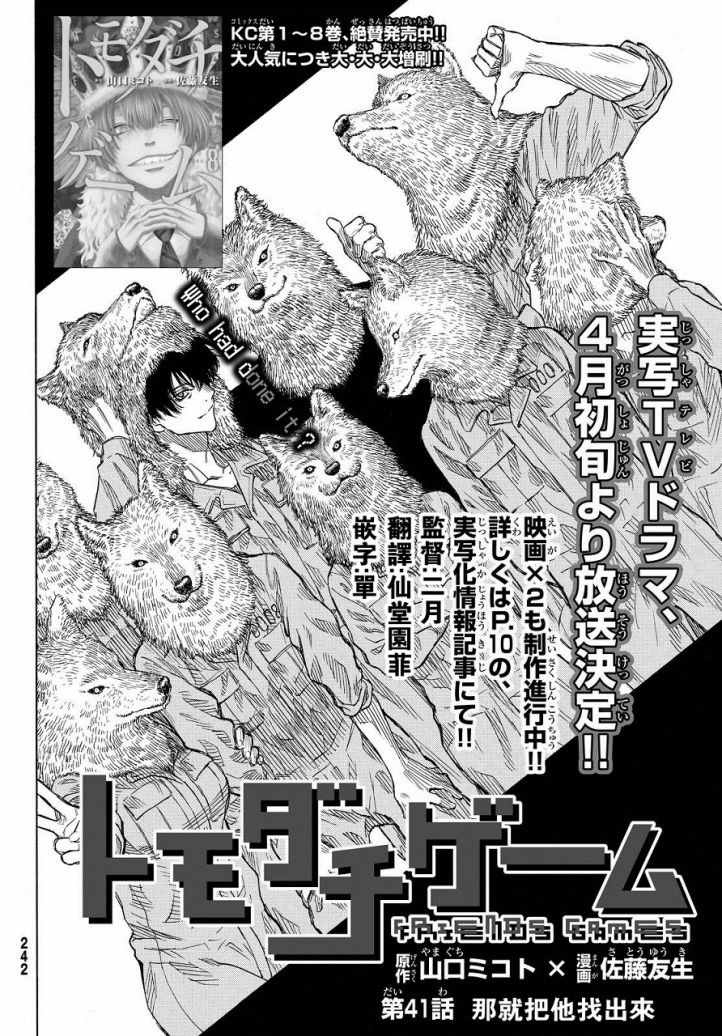 第41话1