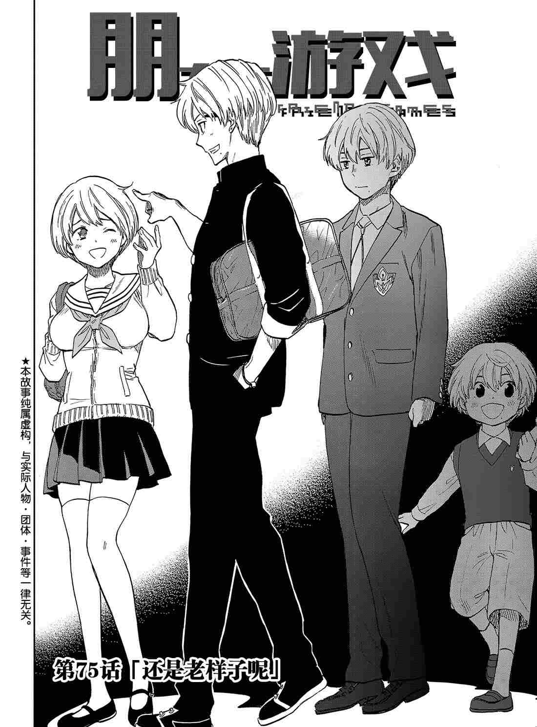 第75话试看版1