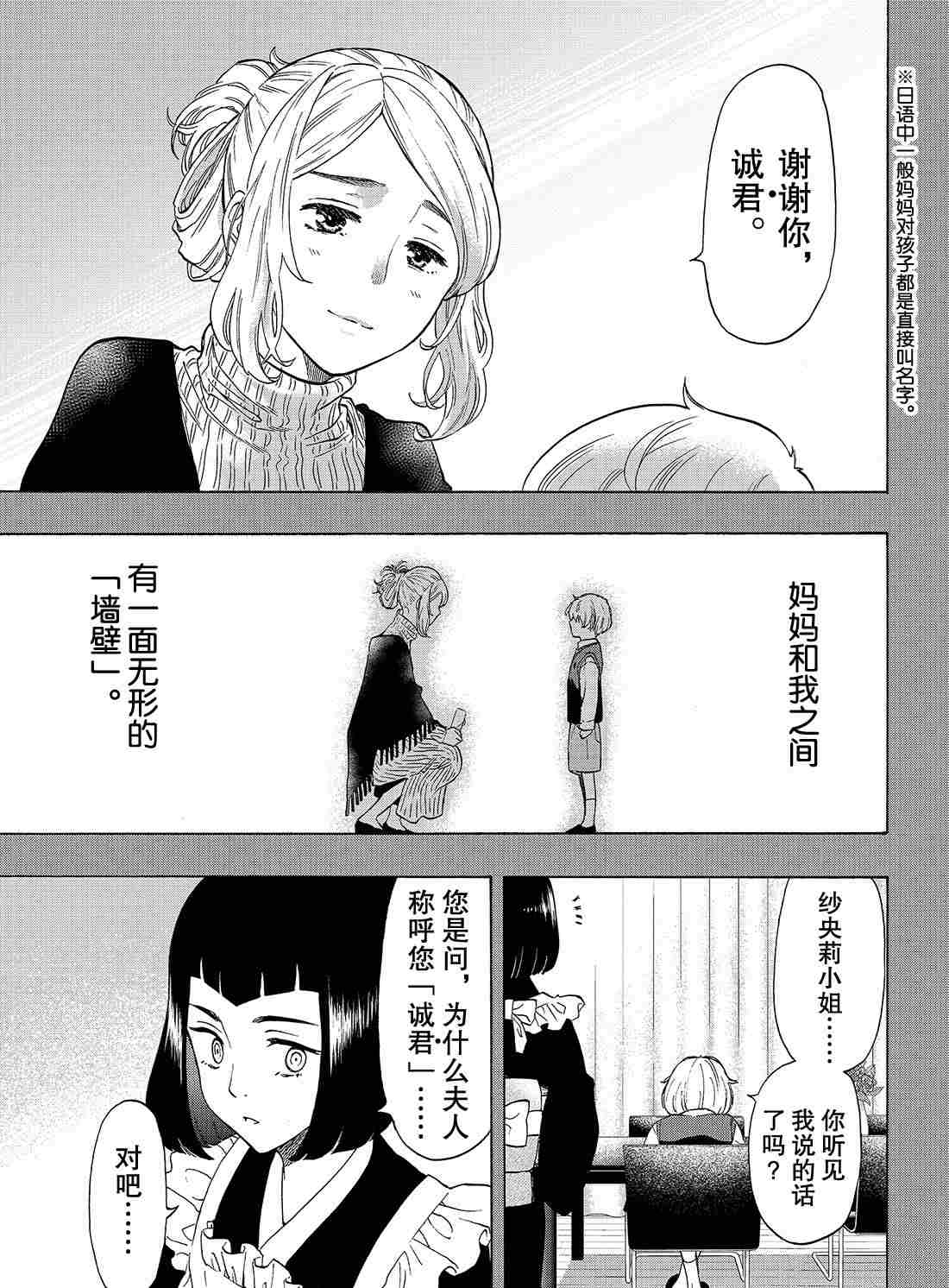 第75话试看版4
