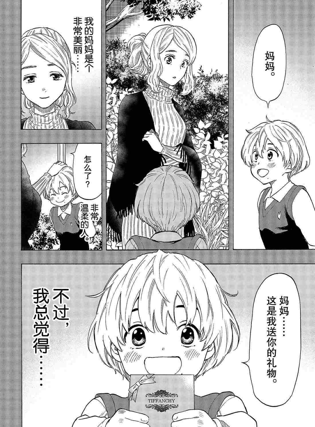 第75话试看版3