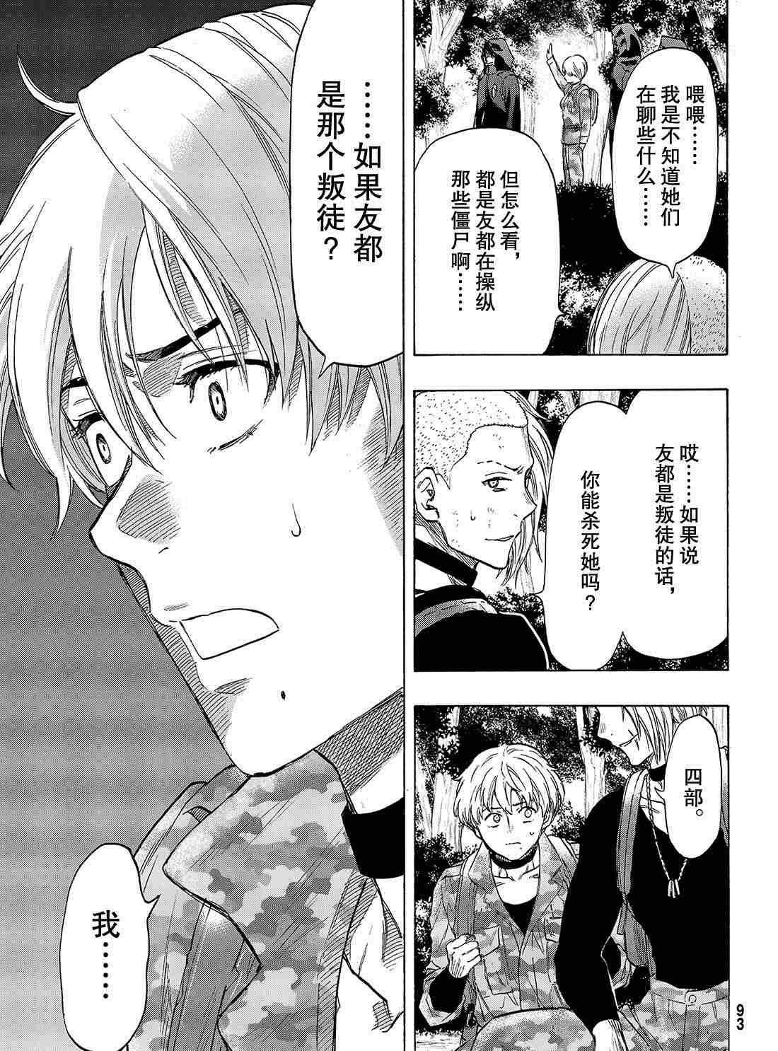 第75话试看版0