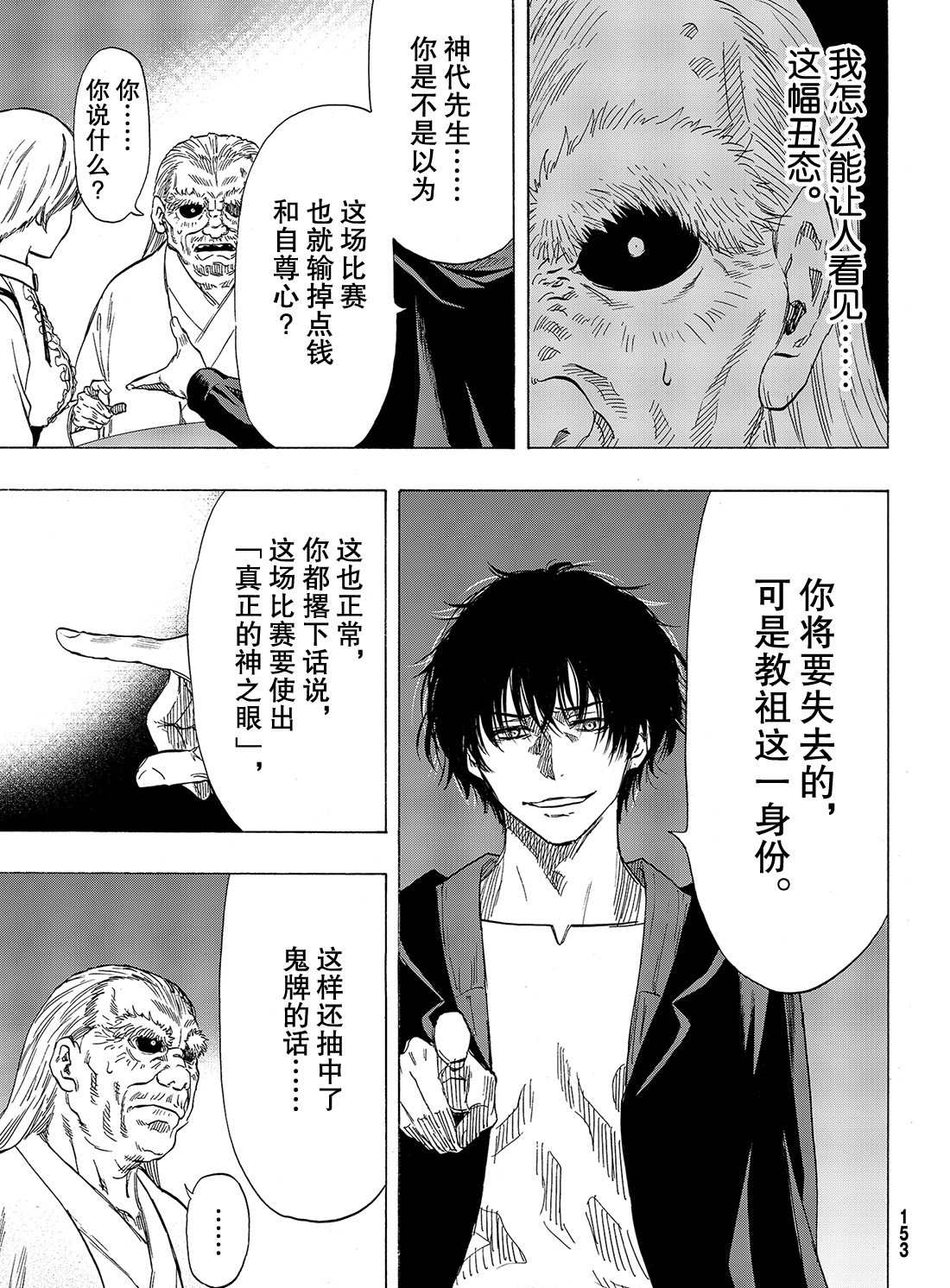第59话试看版4