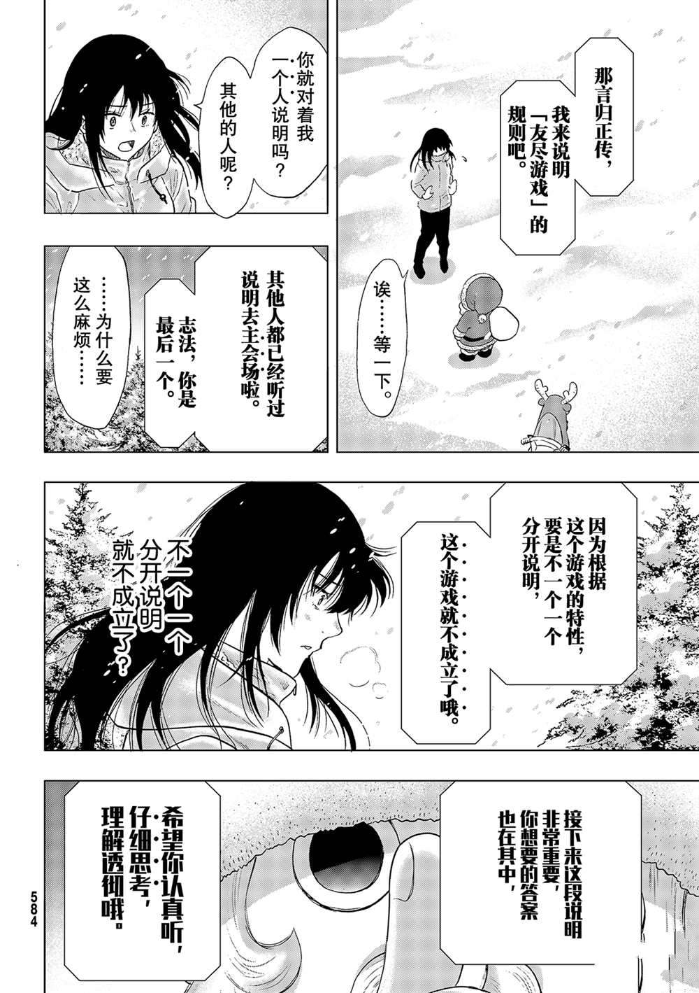 第88话试看版3