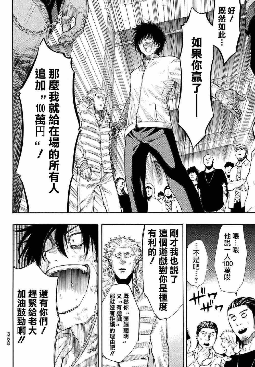 第25话4
