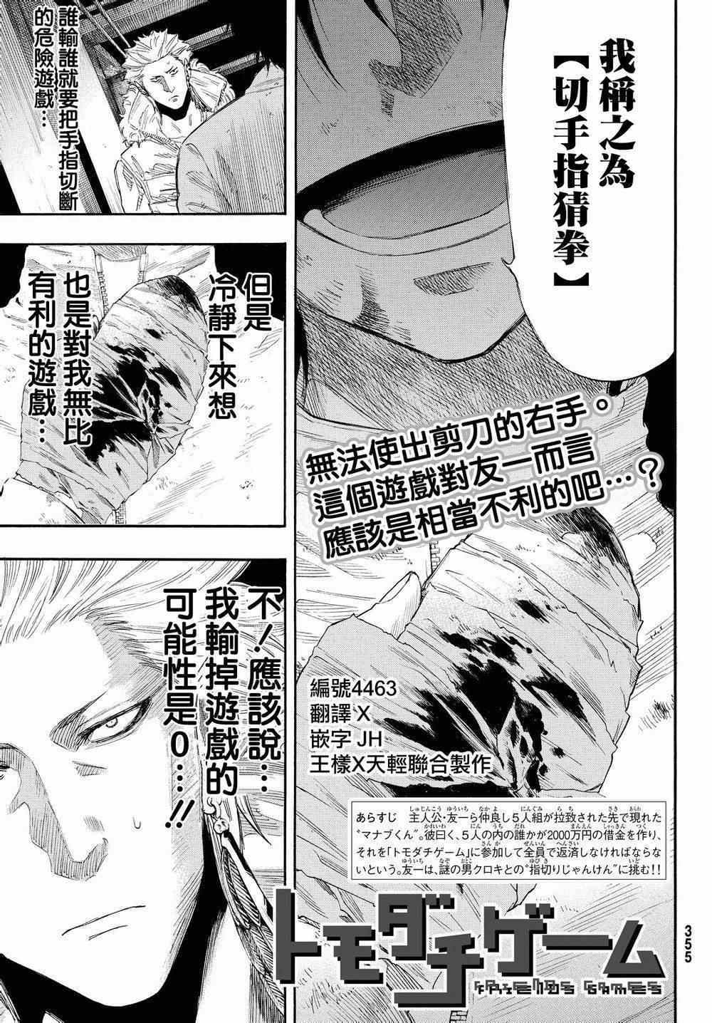 第25话1