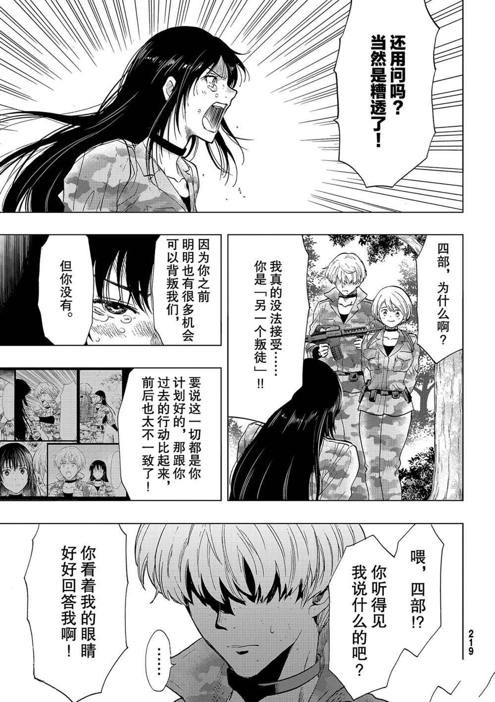 第86话试看版4