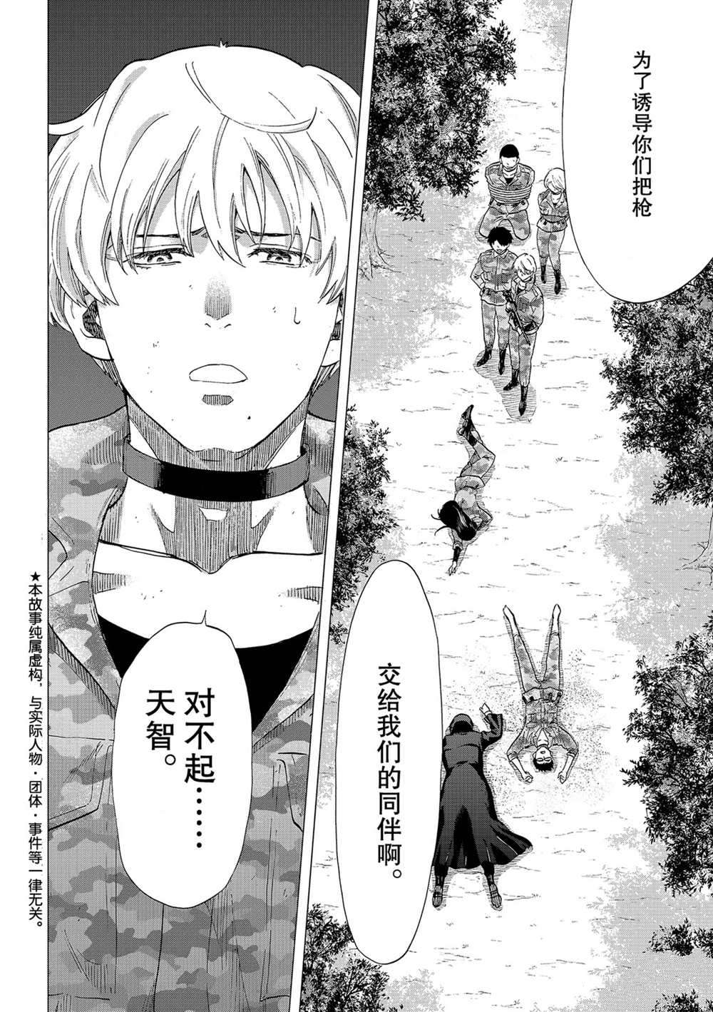 第86话试看版1