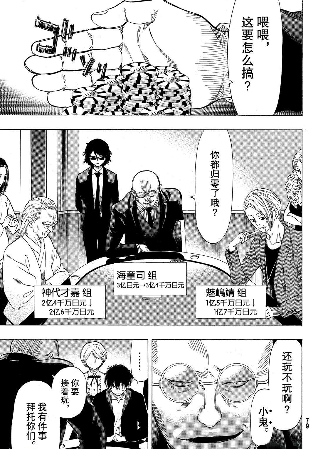 第50话第二种表情2