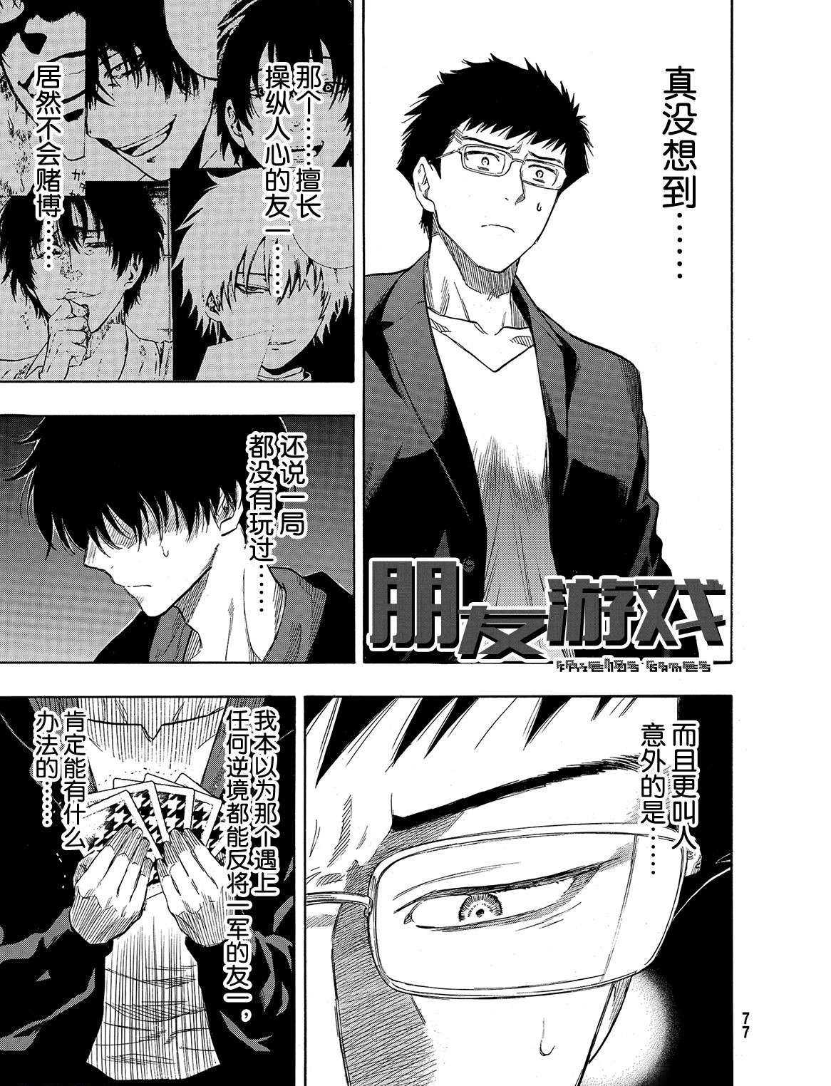 第50话第二种表情0