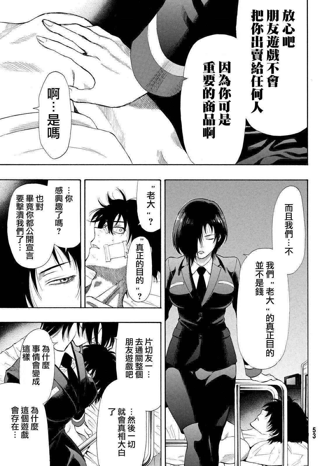 第28话4