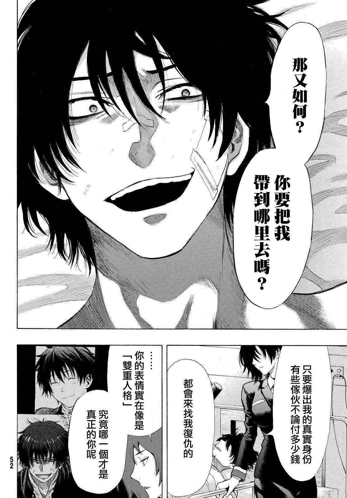 第28话3