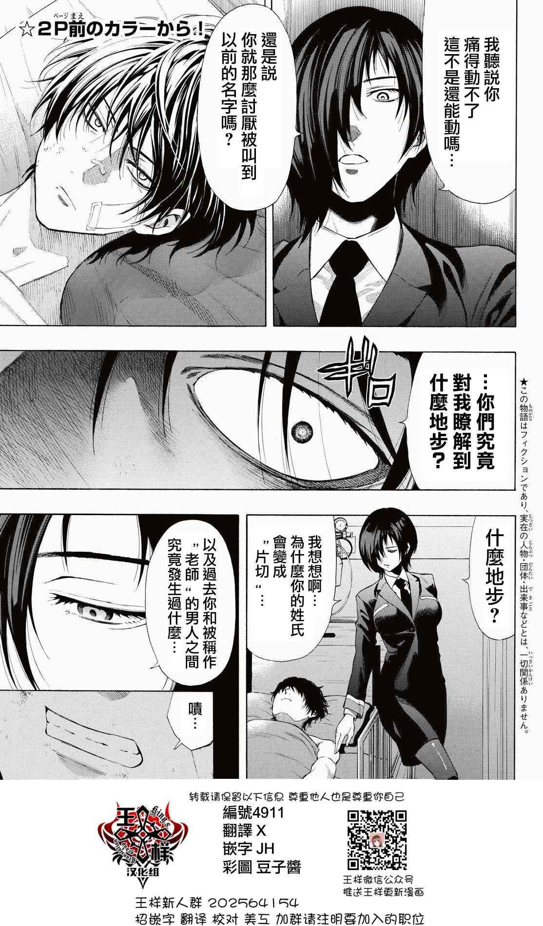 第28话2