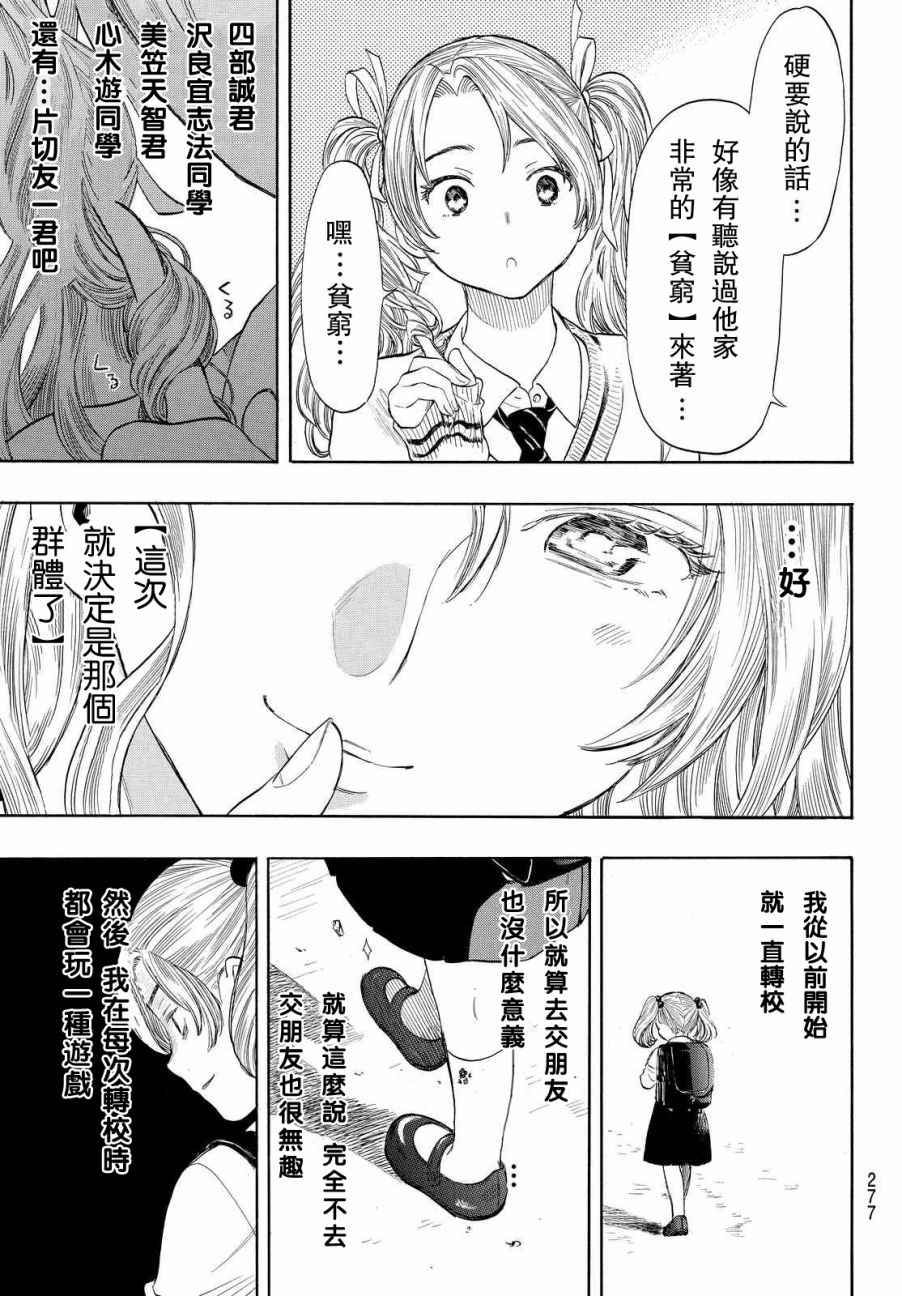 第42.5话4