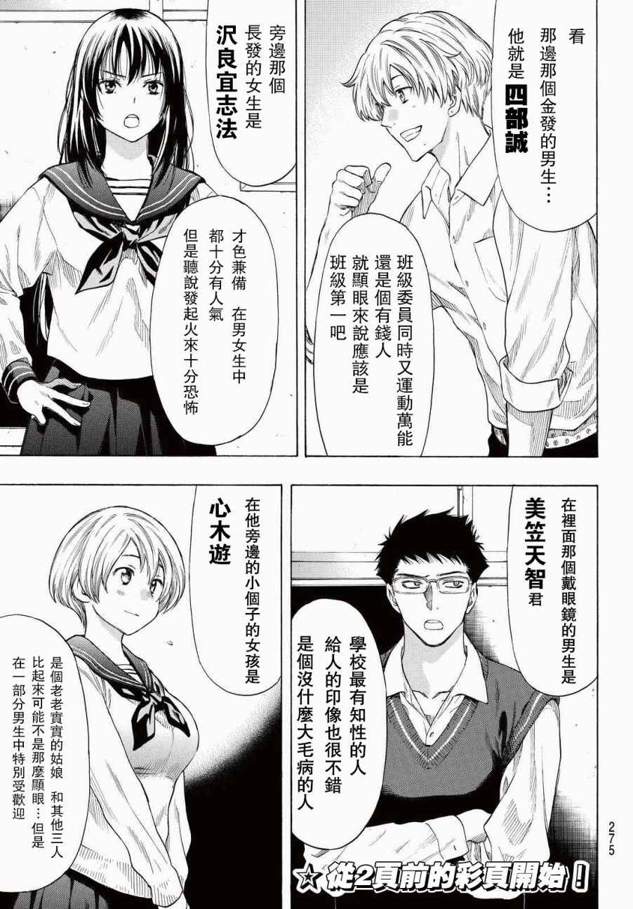 第42.5话2
