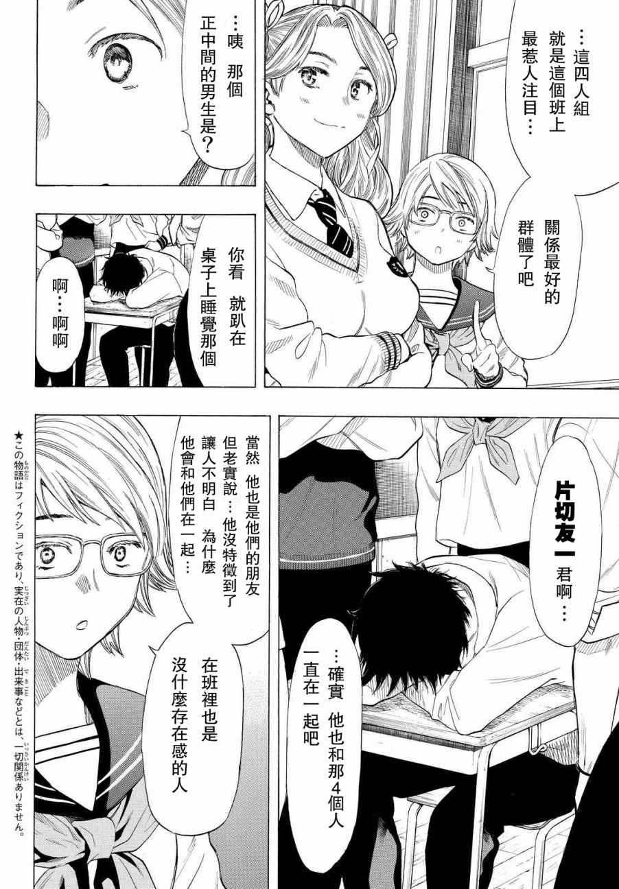 第42.5话3