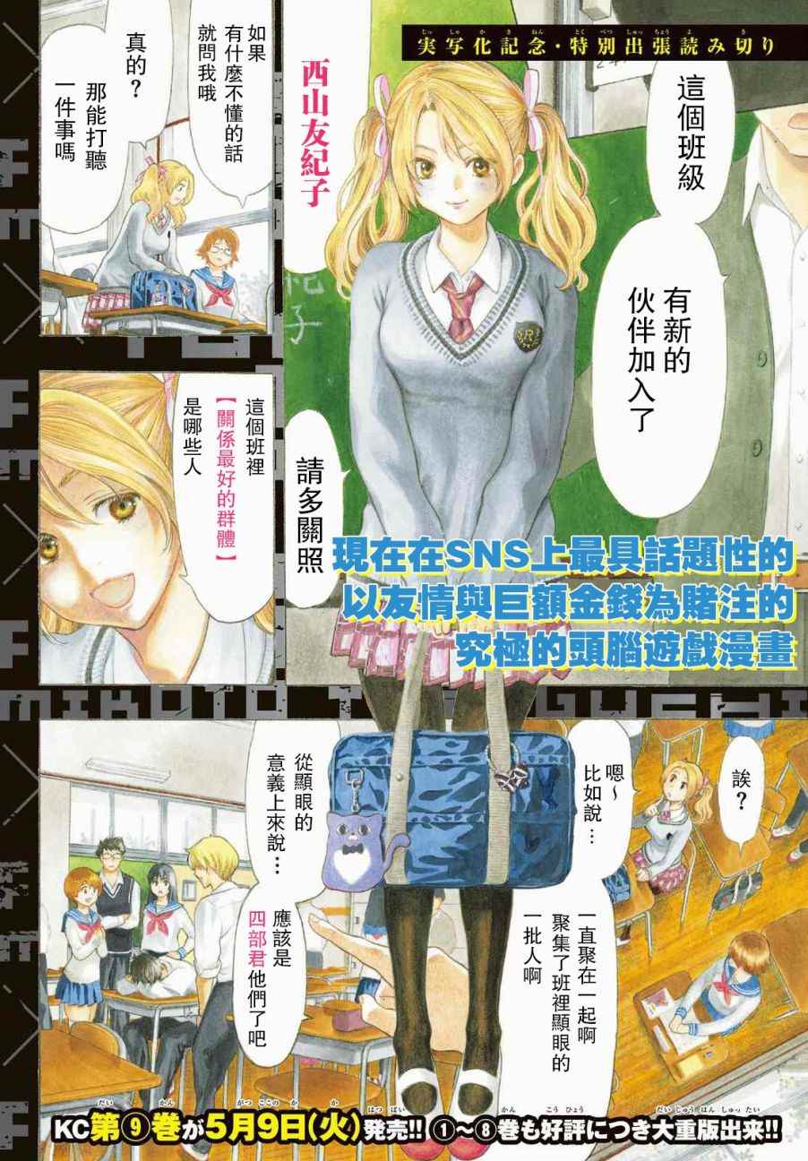 第42.5话1
