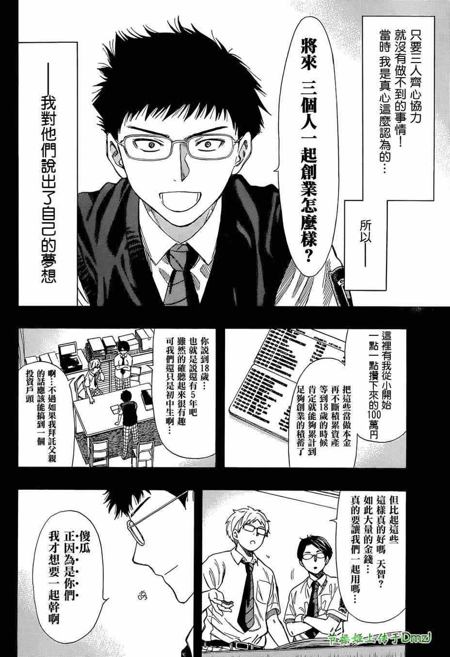第12话3