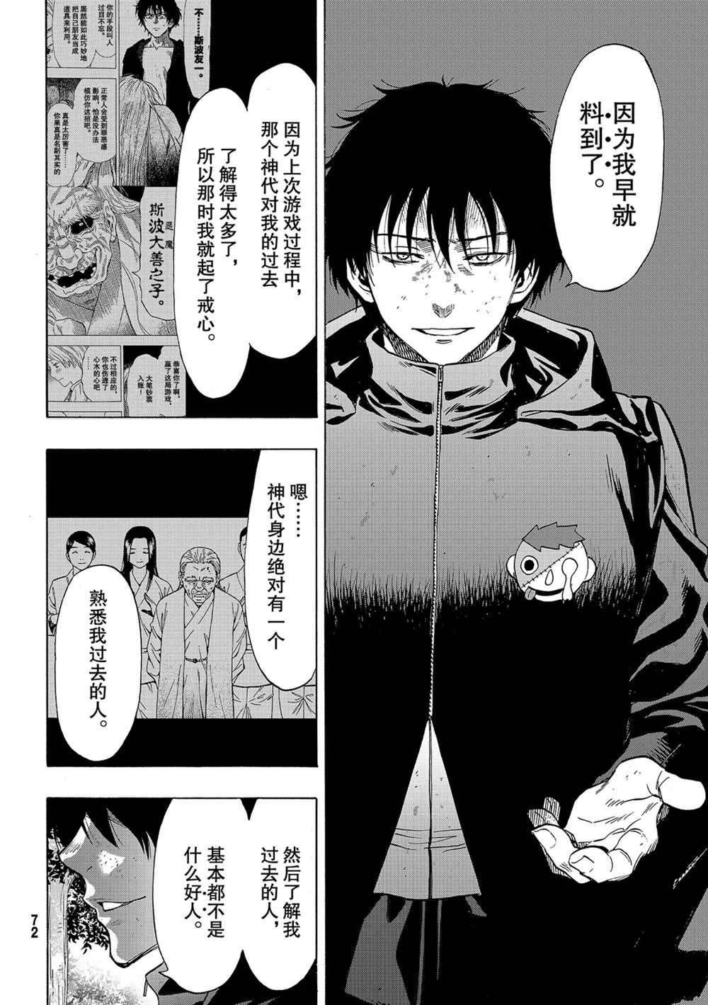 第84话试看版3