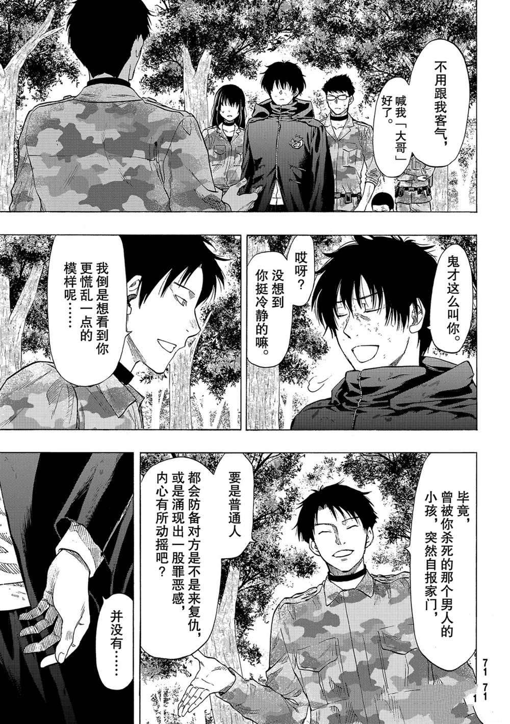 第84话试看版2