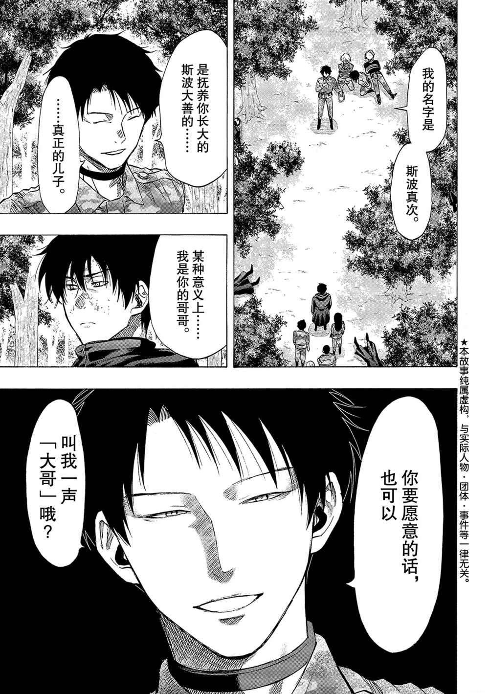 第84话试看版0