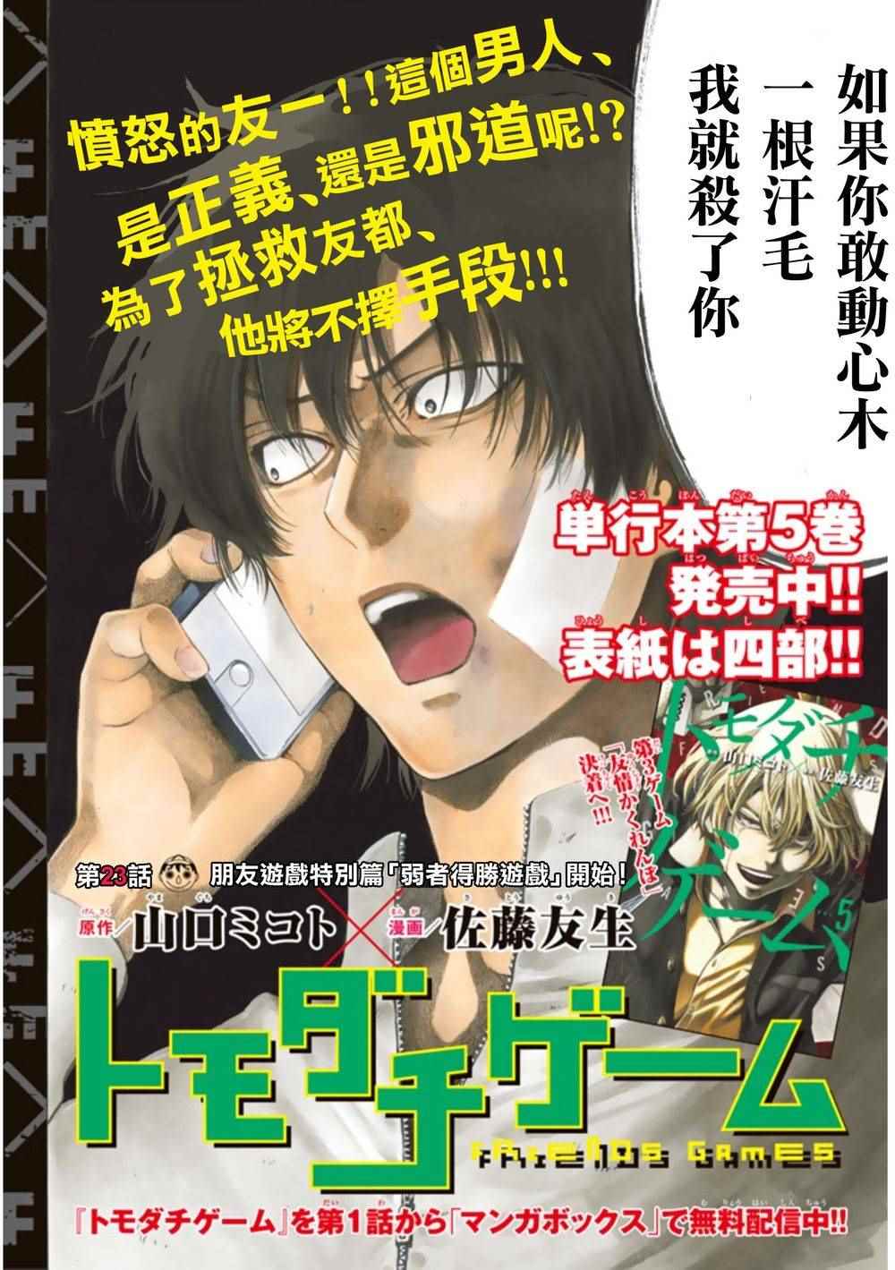 第23话1