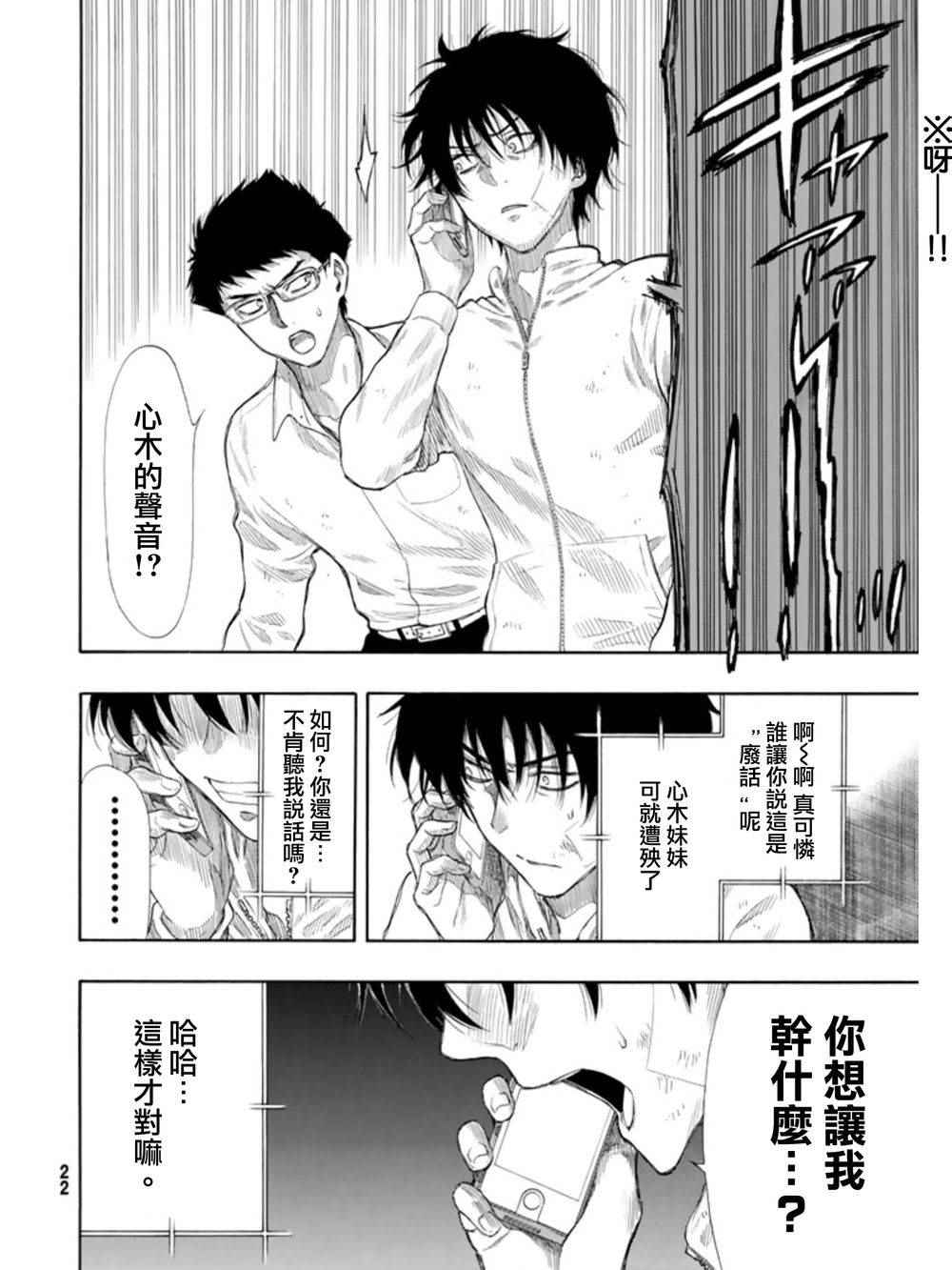 第23话3